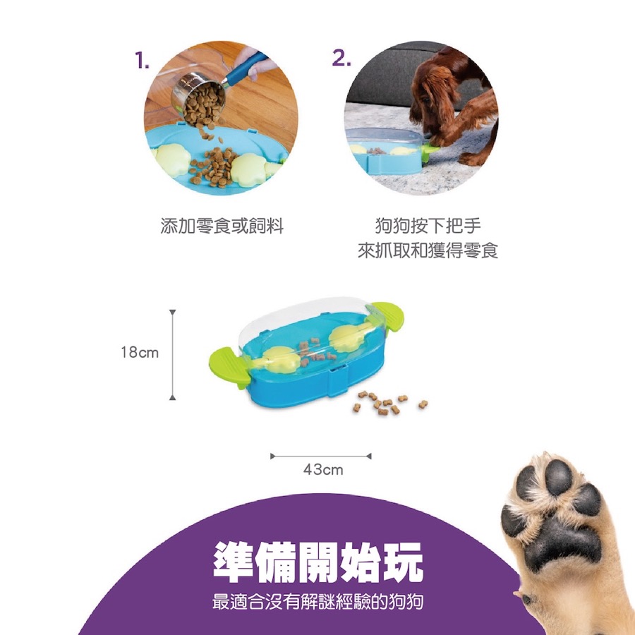 貪吃狗互動益智挑戰台尺寸說明圖